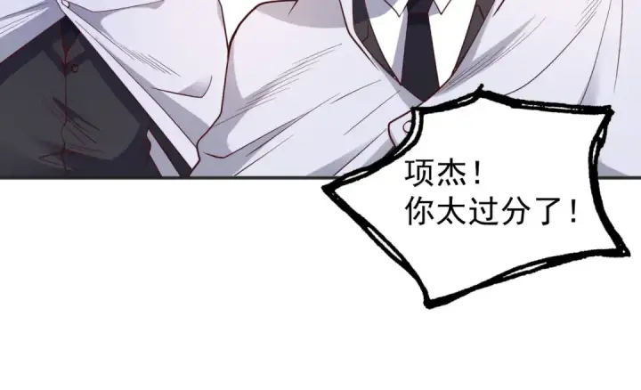 漫画《开局强吻裂口女》第93话 项家弃子逆天崛起！第30张图