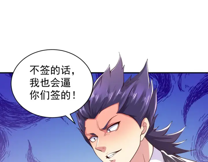 漫画《开局强吻裂口女》第93话 项家弃子逆天崛起！第31张图