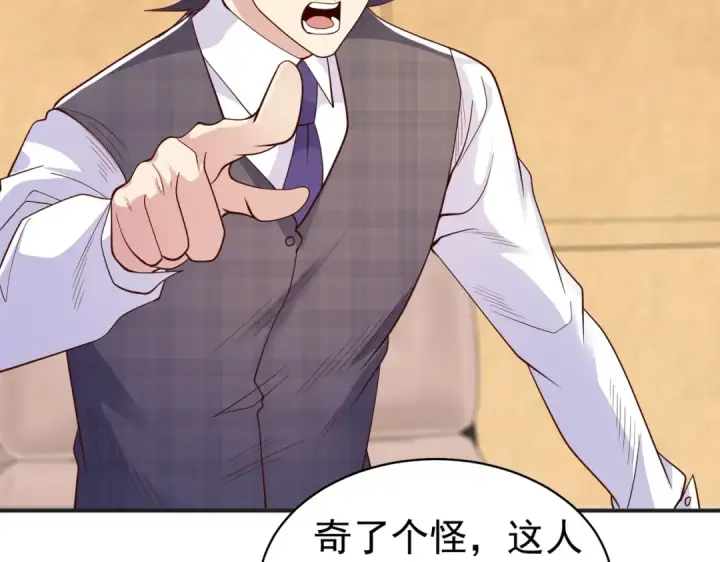 漫画《开局强吻裂口女》第93话 项家弃子逆天崛起！第41张图