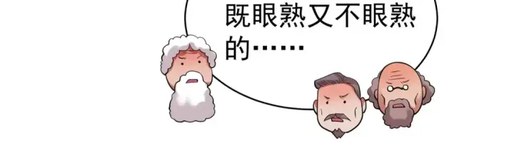 漫画《开局强吻裂口女》第93话 项家弃子逆天崛起！第42张图