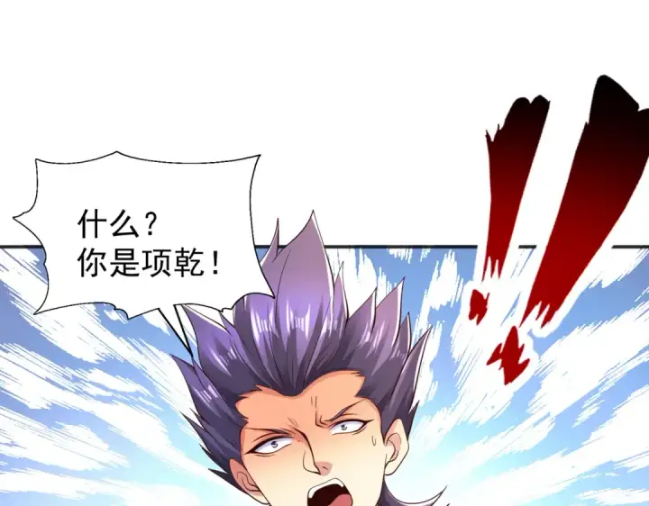 漫画《开局强吻裂口女》第93话 项家弃子逆天崛起！第46张图
