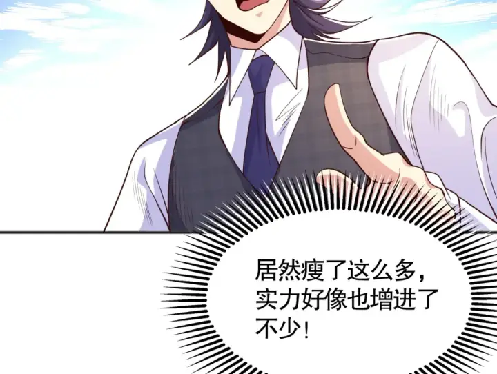 漫画《开局强吻裂口女》第93话 项家弃子逆天崛起！第47张图