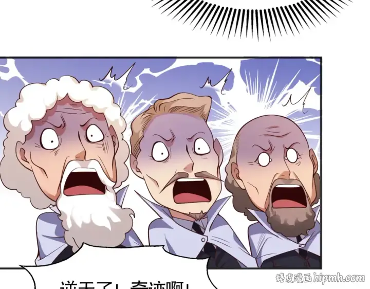 漫画《开局强吻裂口女》第93话 项家弃子逆天崛起！第48张图