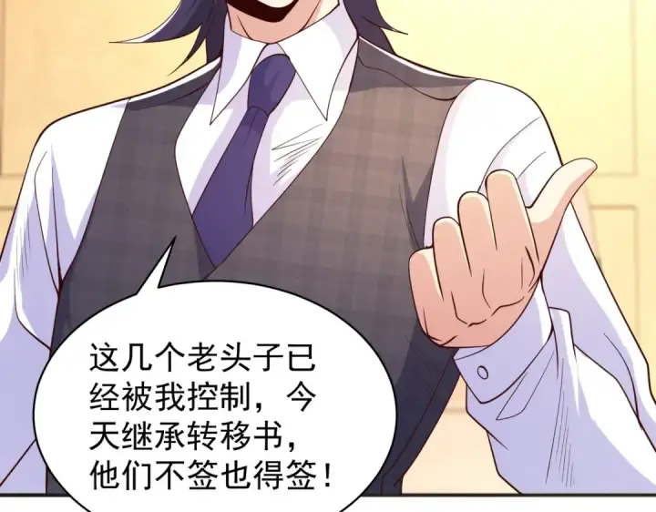 漫画《开局强吻裂口女》第93话 项家弃子逆天崛起！第51张图