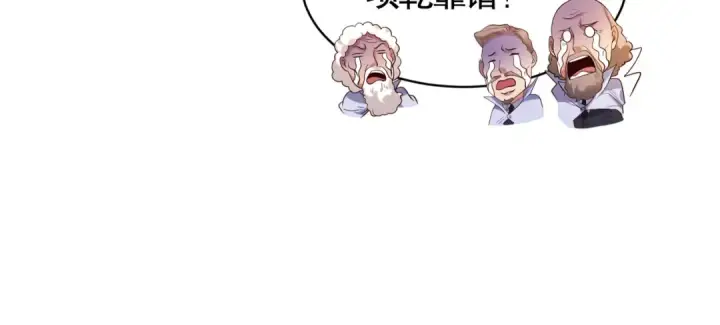漫画《开局强吻裂口女》第93话 项家弃子逆天崛起！第55张图