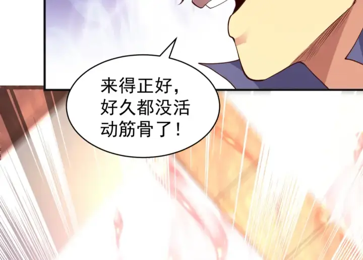 漫画《开局强吻裂口女》第93话 项家弃子逆天崛起！第63张图