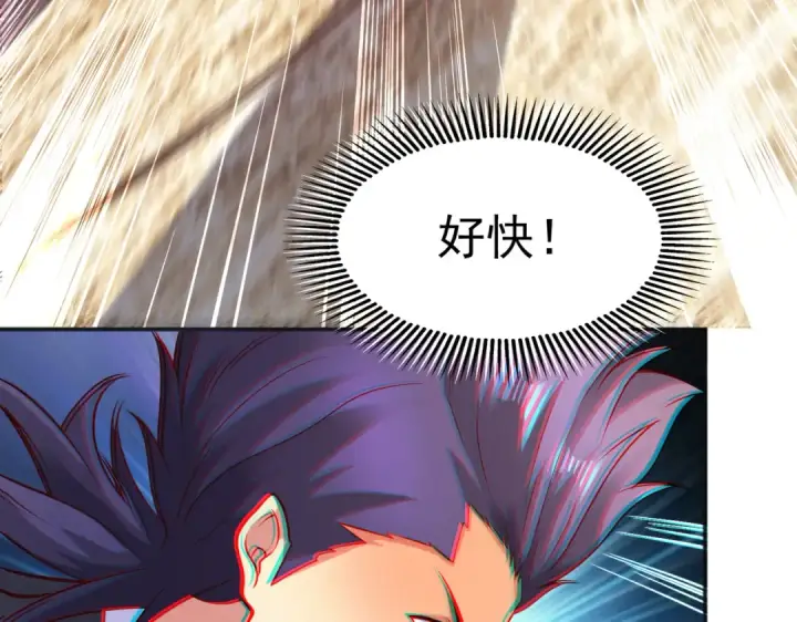 漫画《开局强吻裂口女》第93话 项家弃子逆天崛起！第66张图