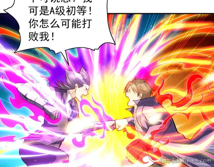 漫画《开局强吻裂口女》第93话 项家弃子逆天崛起！第72张图
