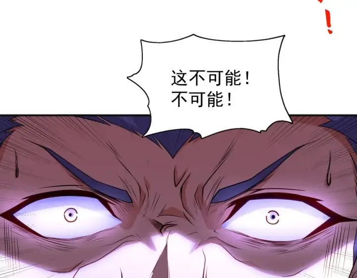 漫画《开局强吻裂口女》第93话 项家弃子逆天崛起！第76张图