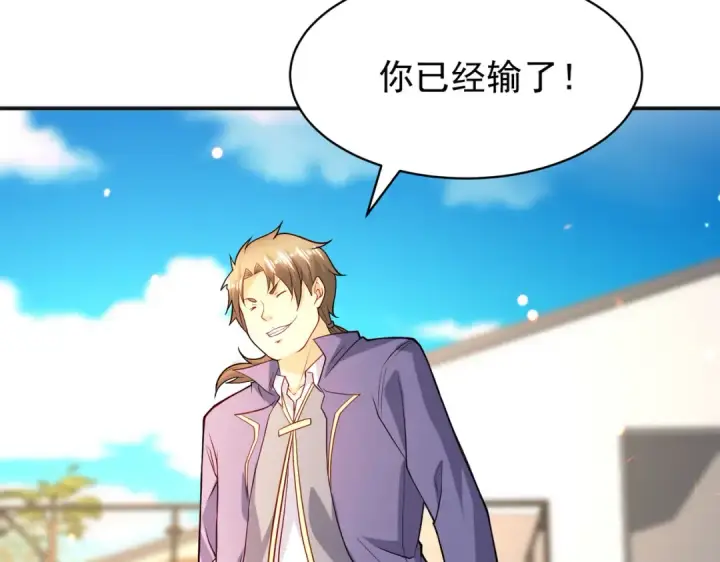 漫画《开局强吻裂口女》第93话 项家弃子逆天崛起！第84张图