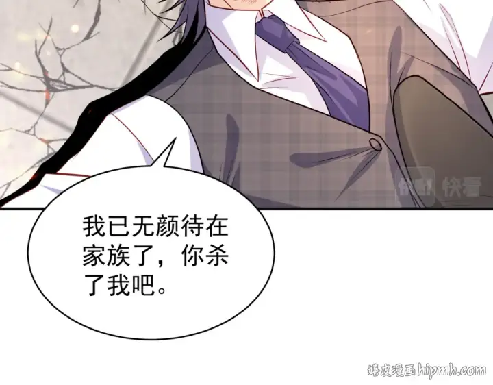 漫画《开局强吻裂口女》第93话 项家弃子逆天崛起！第88张图