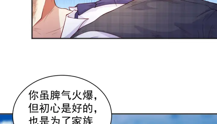 漫画《开局强吻裂口女》第93话 项家弃子逆天崛起！第91张图