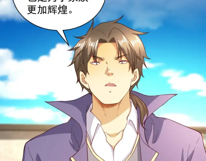 漫画《开局强吻裂口女》第93话 项家弃子逆天崛起！第92张图