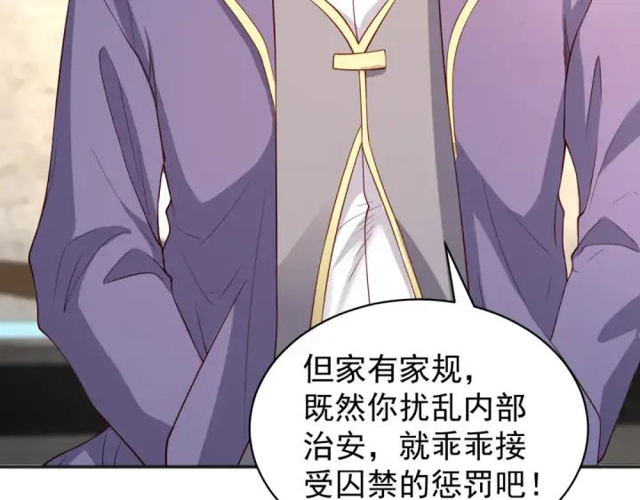 漫画《开局强吻裂口女》第93话 项家弃子逆天崛起！第93张图
