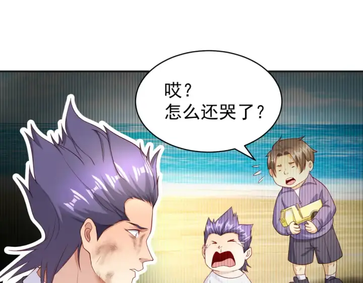 漫画《开局强吻裂口女》第93话 项家弃子逆天崛起！第97张图