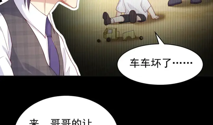 漫画《开局强吻裂口女》第93话 项家弃子逆天崛起！第98张图