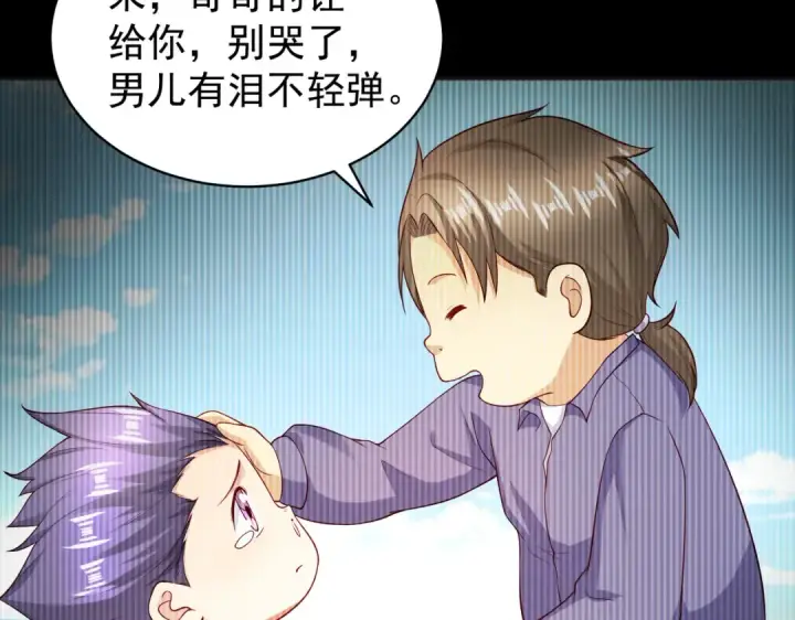 漫画《开局强吻裂口女》第93话 项家弃子逆天崛起！第99张图