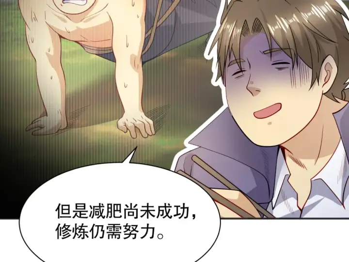 漫画《开局强吻裂口女》第94话 拉仇恨的林缺德~第10张图