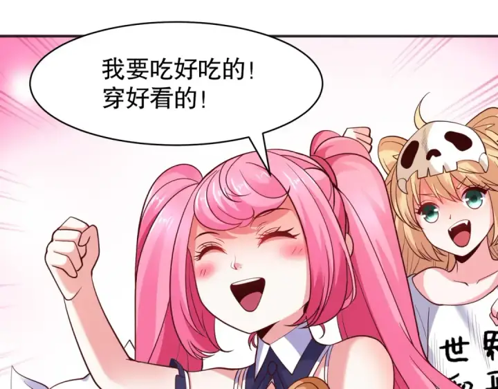 漫画《开局强吻裂口女》第94话 拉仇恨的林缺德~第100张图