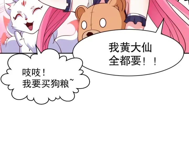 漫画《开局强吻裂口女》第94话 拉仇恨的林缺德~第101张图