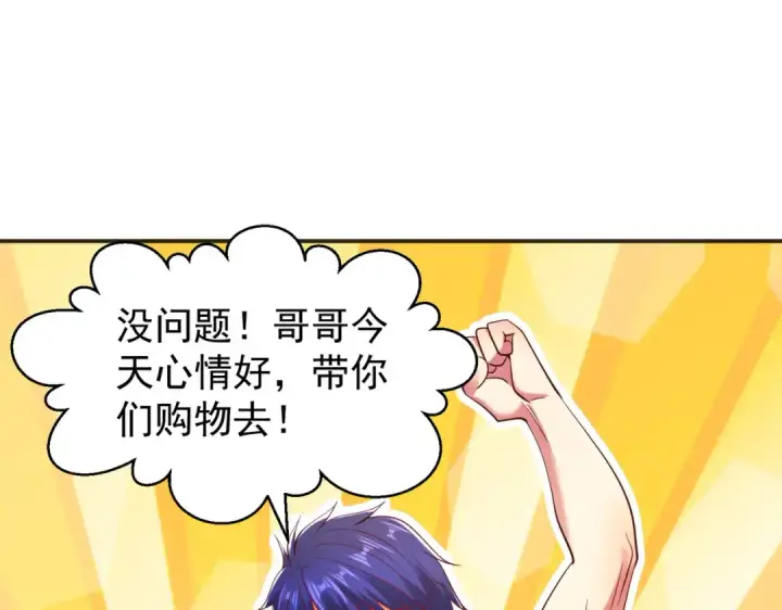 漫画《开局强吻裂口女》第94话 拉仇恨的林缺德~第103张图