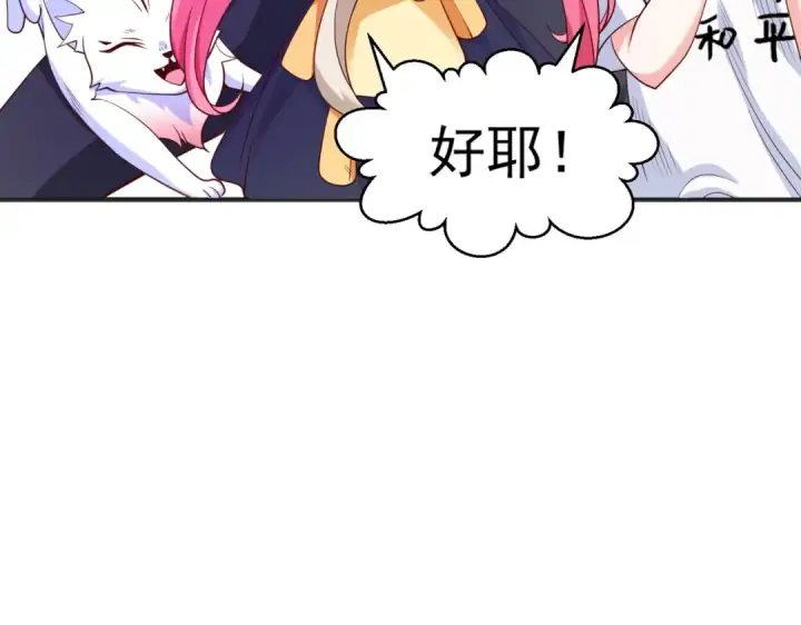 漫画《开局强吻裂口女》第94话 拉仇恨的林缺德~第106张图