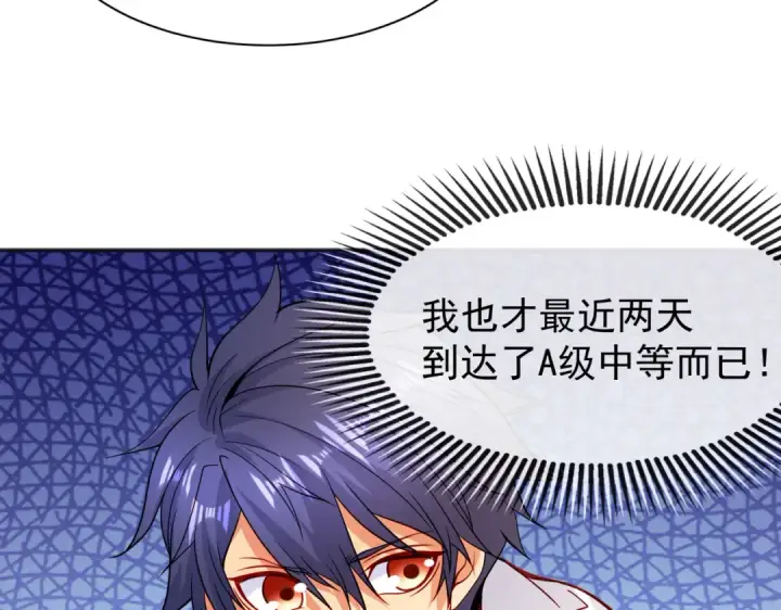 漫画《开局强吻裂口女》第94话 拉仇恨的林缺德~第11张图