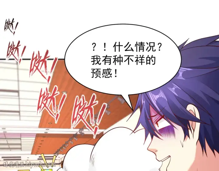 漫画《开局强吻裂口女》第94话 拉仇恨的林缺德~第112张图