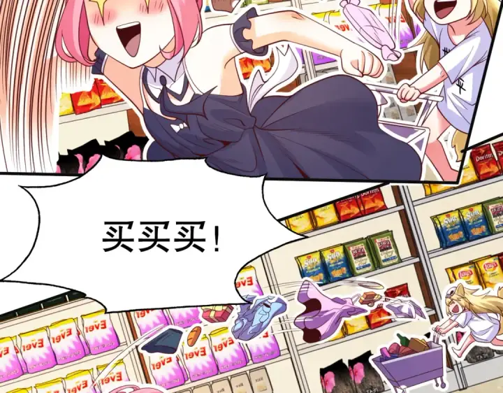 漫画《开局强吻裂口女》第94话 拉仇恨的林缺德~第115张图