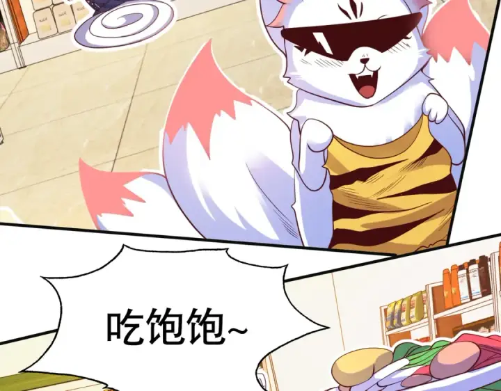 漫画《开局强吻裂口女》第94话 拉仇恨的林缺德~第117张图
