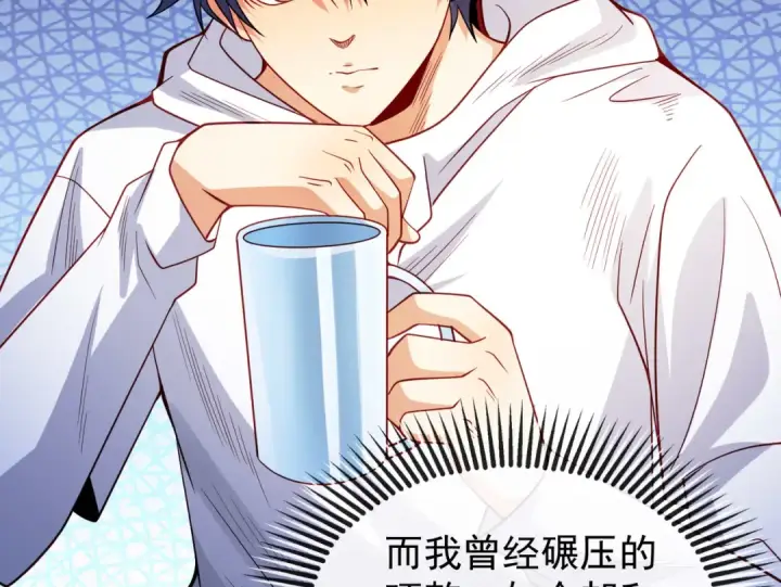漫画《开局强吻裂口女》第94话 拉仇恨的林缺德~第12张图