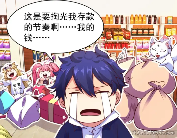 漫画《开局强吻裂口女》第94话 拉仇恨的林缺德~第120张图