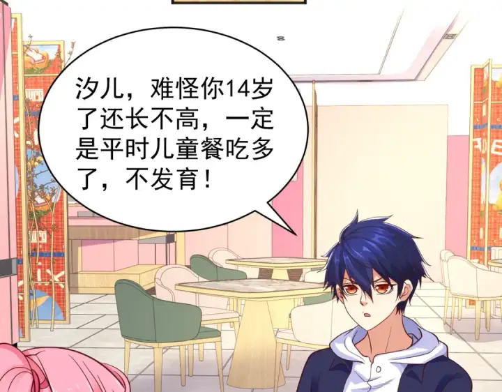 漫画《开局强吻裂口女》第94话 拉仇恨的林缺德~第125张图