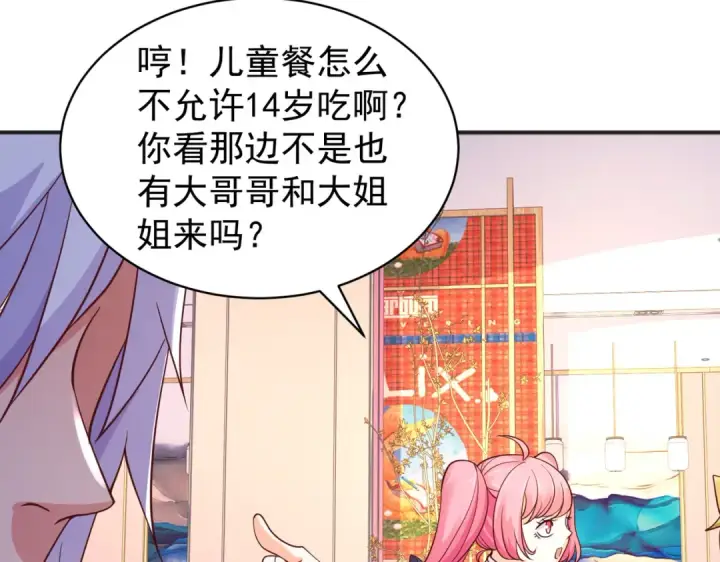 漫画《开局强吻裂口女》第94话 拉仇恨的林缺德~第127张图