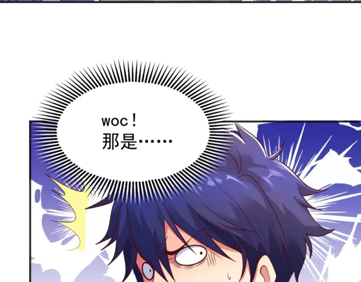 漫画《开局强吻裂口女》第94话 拉仇恨的林缺德~第129张图
