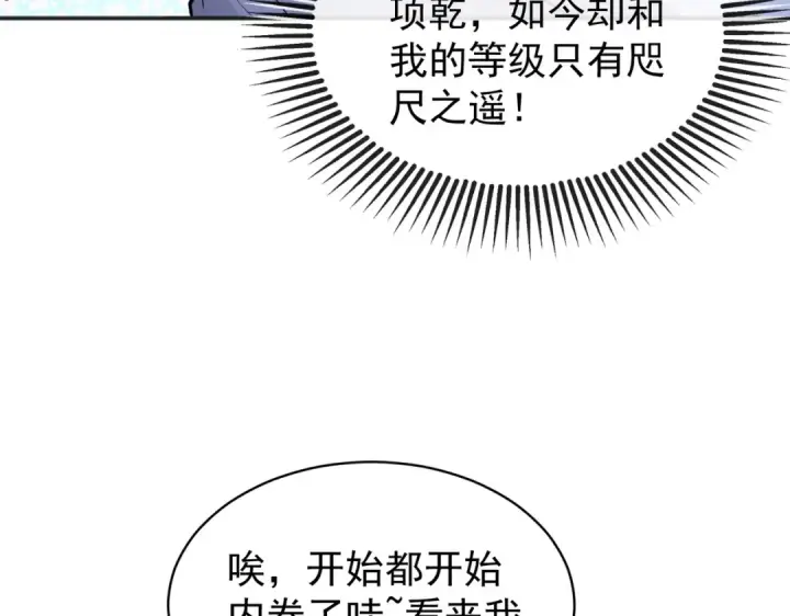 漫画《开局强吻裂口女》第94话 拉仇恨的林缺德~第13张图