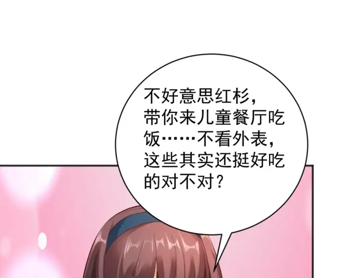 漫画《开局强吻裂口女》第94话 拉仇恨的林缺德~第133张图