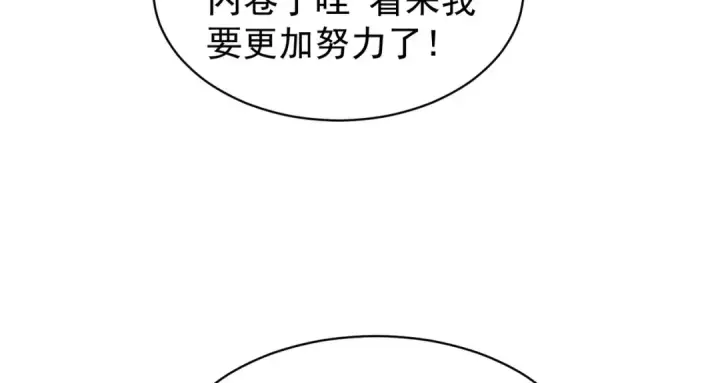 漫画《开局强吻裂口女》第94话 拉仇恨的林缺德~第14张图