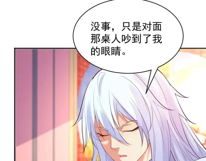 漫画《开局强吻裂口女》第94话 拉仇恨的林缺德~第143张图