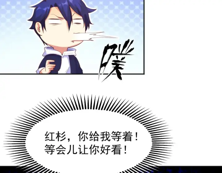 漫画《开局强吻裂口女》第94话 拉仇恨的林缺德~第145张图