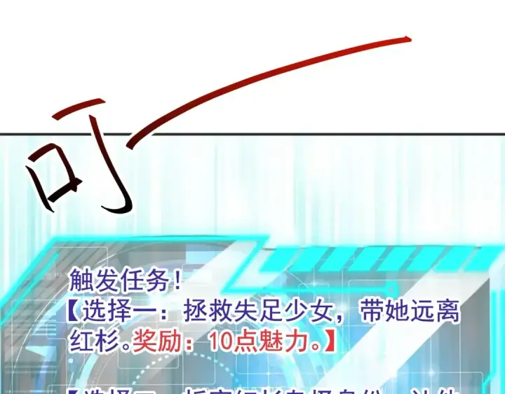 漫画《开局强吻裂口女》第94话 拉仇恨的林缺德~第148张图