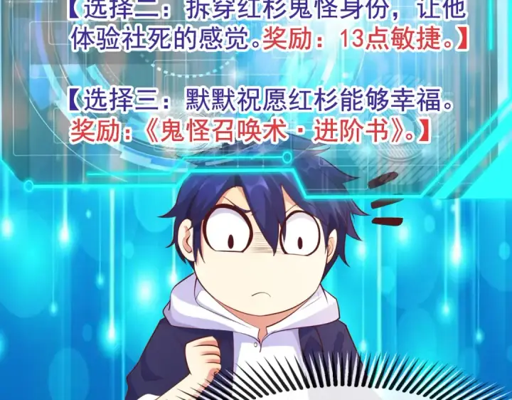 漫画《开局强吻裂口女》第94话 拉仇恨的林缺德~第149张图