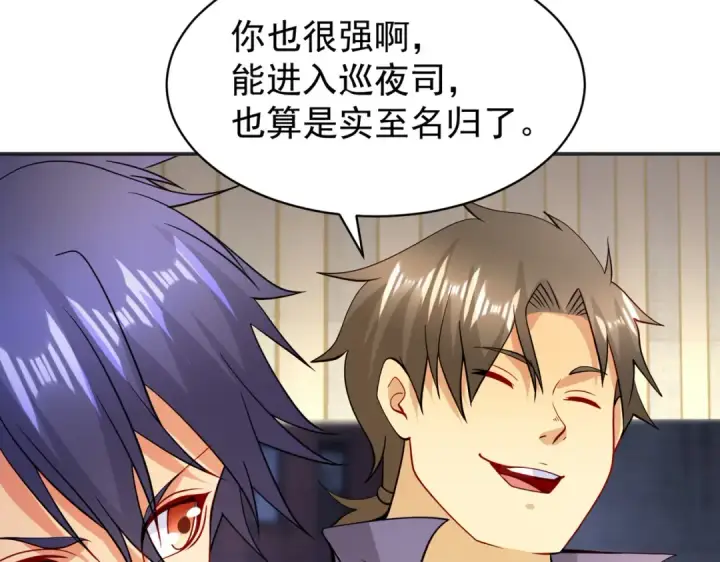 漫画《开局强吻裂口女》第94话 拉仇恨的林缺德~第15张图