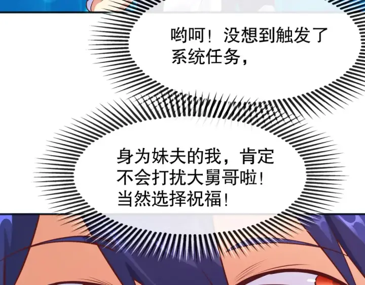 漫画《开局强吻裂口女》第94话 拉仇恨的林缺德~第151张图