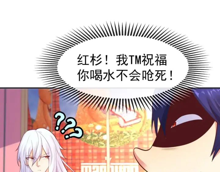 漫画《开局强吻裂口女》第94话 拉仇恨的林缺德~第154张图