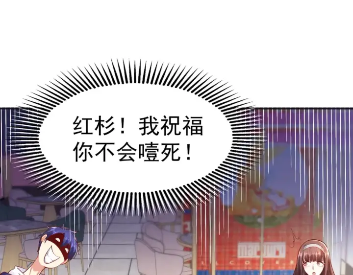漫画《开局强吻裂口女》第94话 拉仇恨的林缺德~第157张图