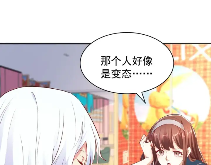 漫画《开局强吻裂口女》第94话 拉仇恨的林缺德~第159张图