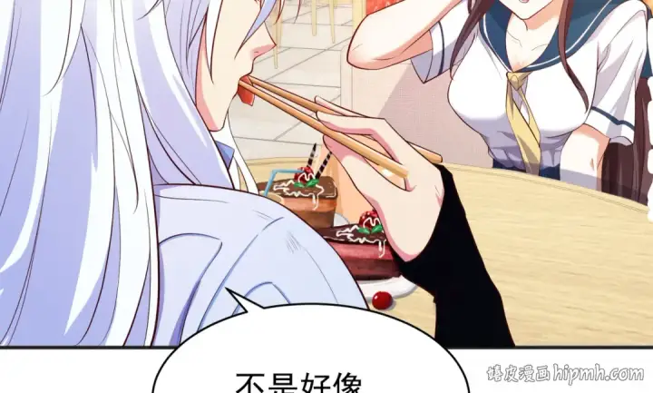 漫画《开局强吻裂口女》第94话 拉仇恨的林缺德~第160张图