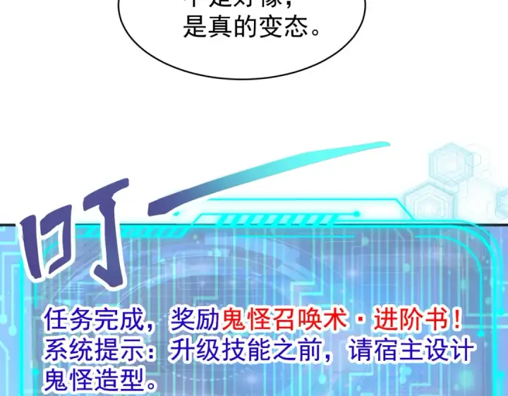 漫画《开局强吻裂口女》第94话 拉仇恨的林缺德~第161张图