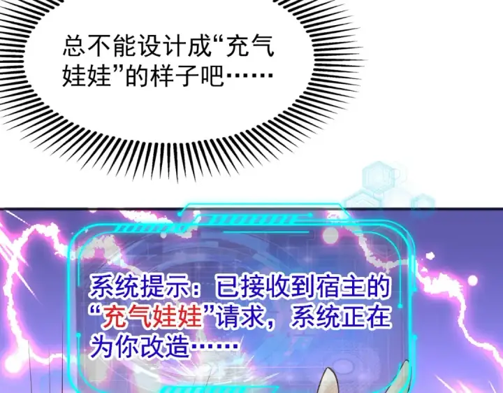 漫画《开局强吻裂口女》第94话 拉仇恨的林缺德~第164张图